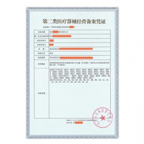 详解贵阳一类医疗器械经营许可证 详请、办理流程与核心要点